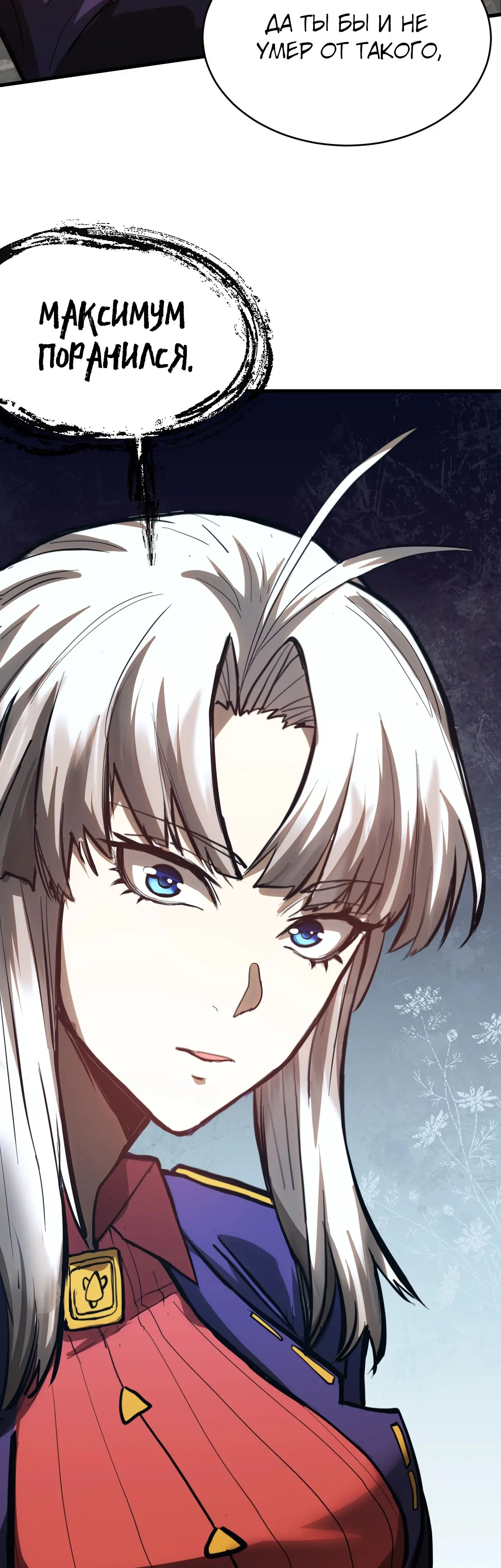 Страница 26 главы 146 манги Я прокачиваюсь во сне, убивая монстров / Apex Future Martial Arts