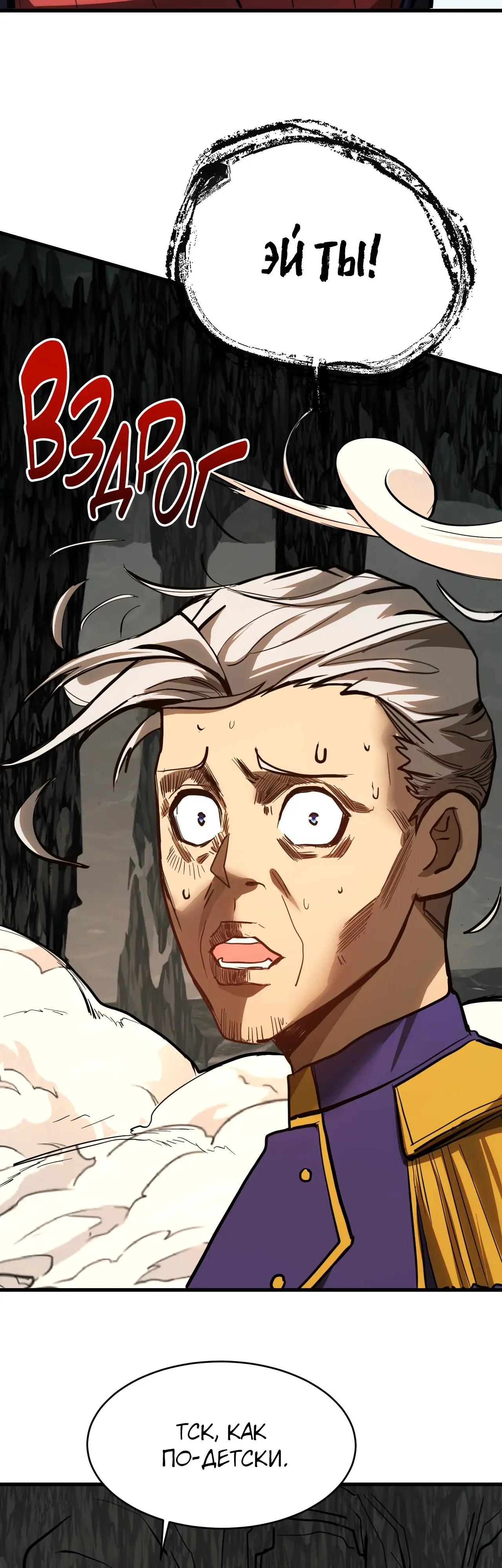 Страница 27 главы 146 манги Я прокачиваюсь во сне, убивая монстров / Apex Future Martial Arts