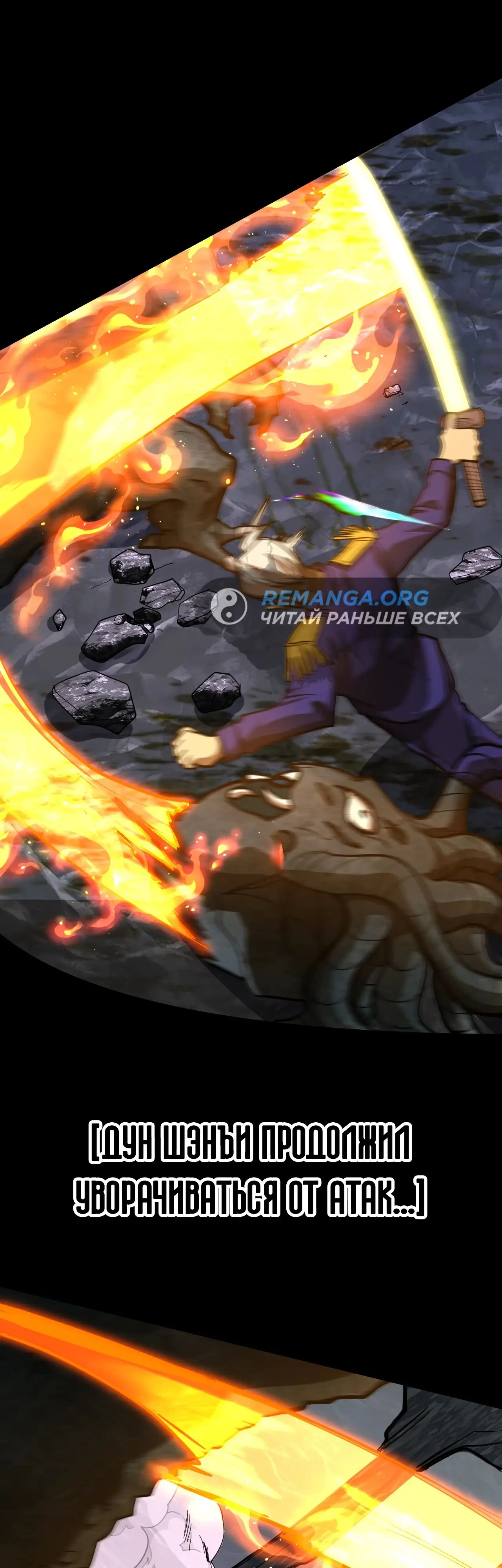 Страница 29 главы 146 манги Я прокачиваюсь во сне, убивая монстров / Apex Future Martial Arts