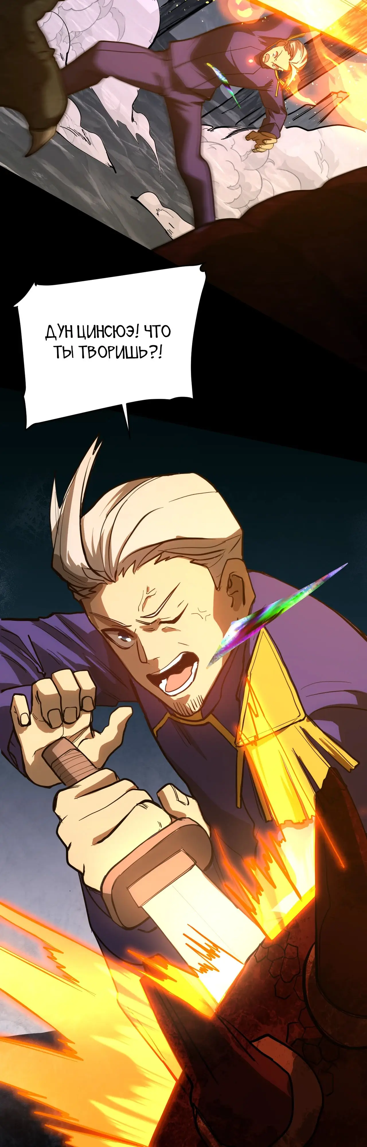 Страница 30 главы 146 манги Я прокачиваюсь во сне, убивая монстров / Apex Future Martial Arts