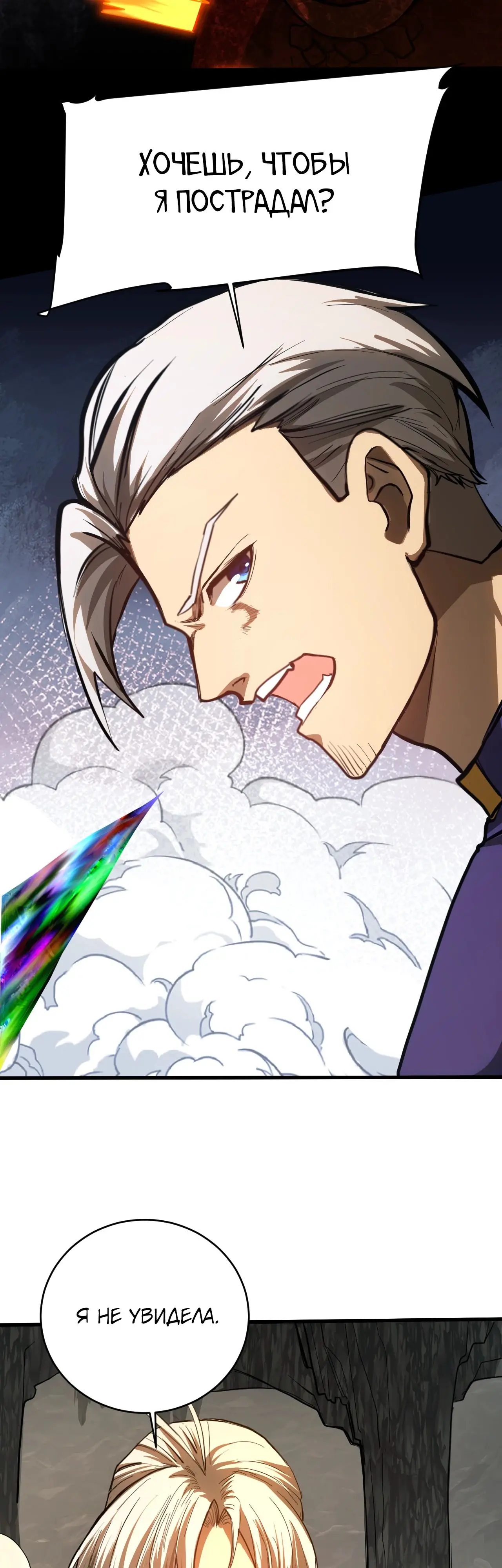 Страница 31 главы 146 манги Я прокачиваюсь во сне, убивая монстров / Apex Future Martial Arts