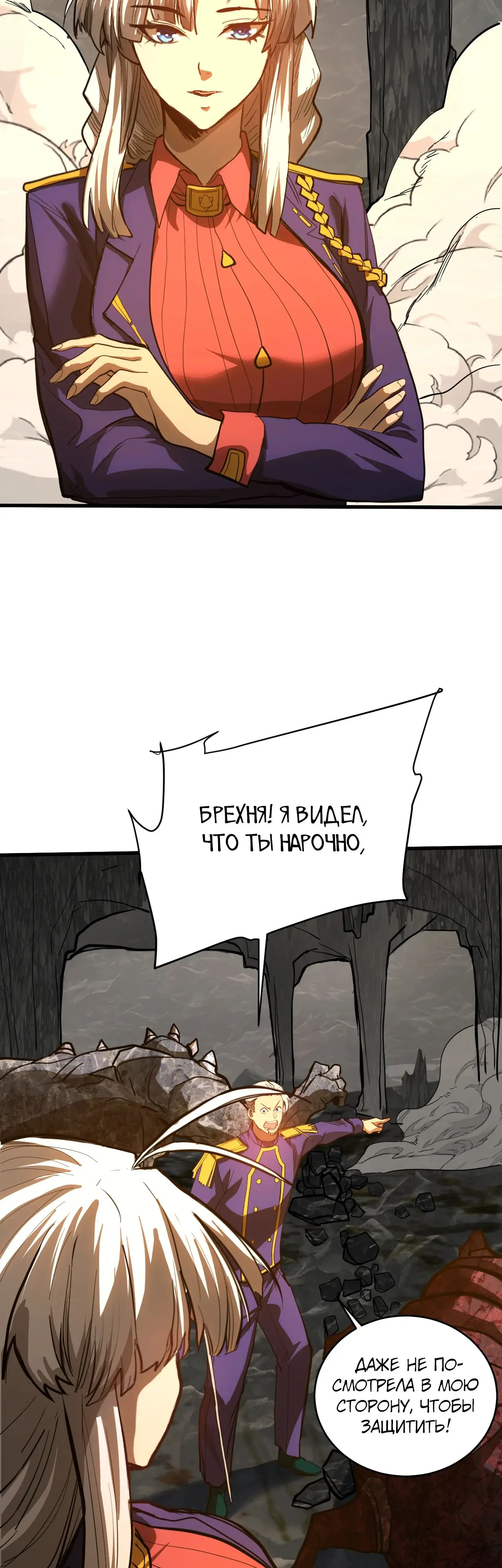 Страница 32 главы 146 манги Я прокачиваюсь во сне, убивая монстров / Apex Future Martial Arts