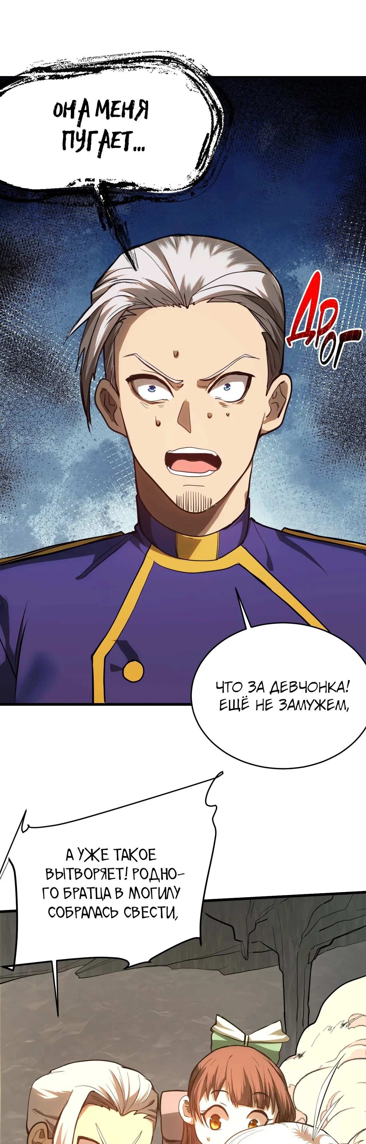 Страница 34 главы 146 манги Я прокачиваюсь во сне, убивая монстров / Apex Future Martial Arts