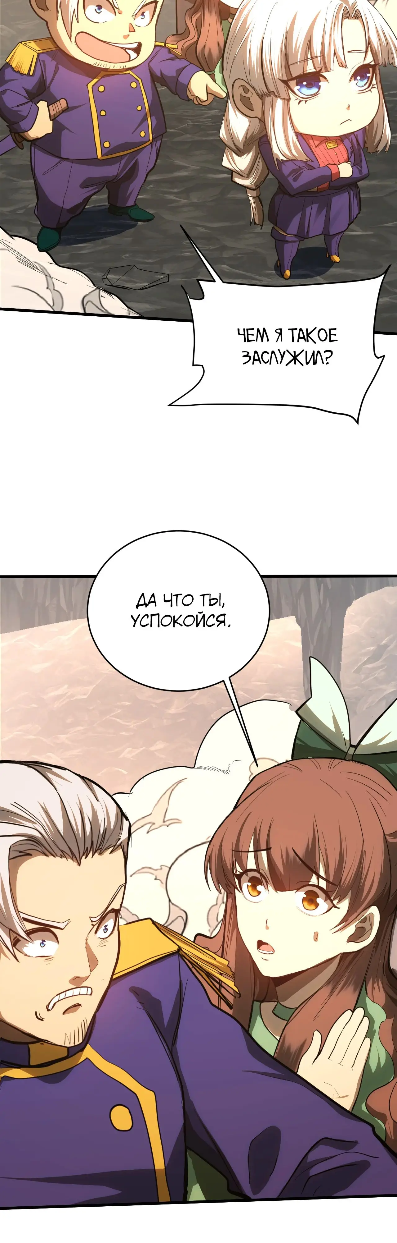 Страница 35 главы 146 манги Я прокачиваюсь во сне, убивая монстров / Apex Future Martial Arts