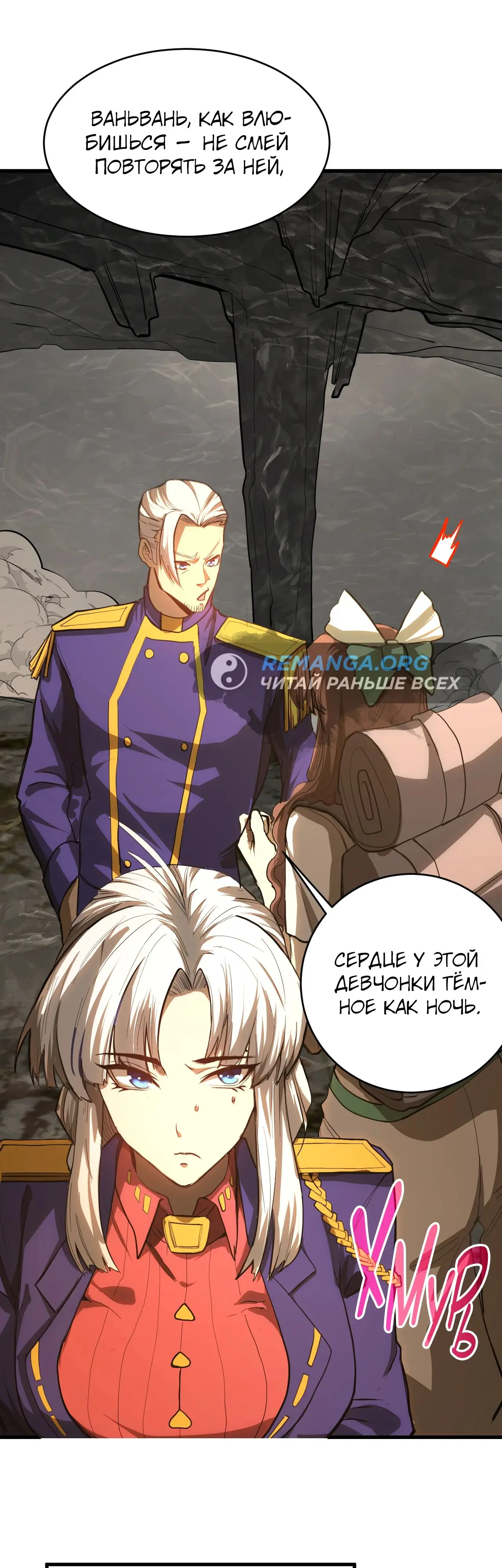 Страница 36 главы 146 манги Я прокачиваюсь во сне, убивая монстров / Apex Future Martial Arts