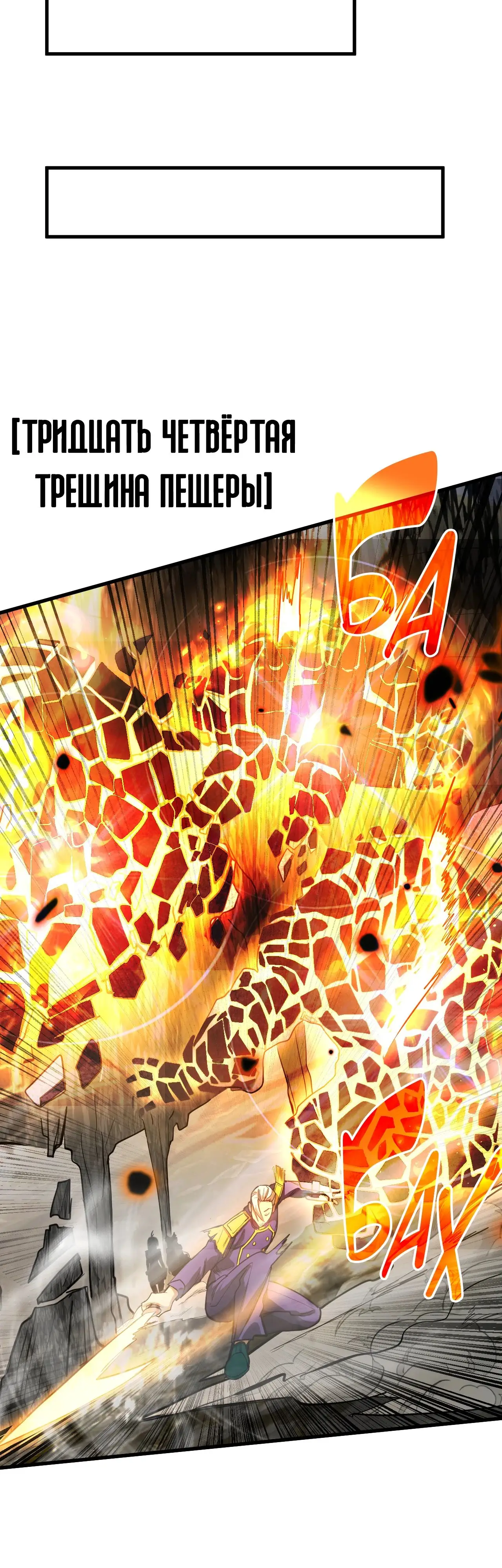 Страница 37 главы 146 манги Я прокачиваюсь во сне, убивая монстров / Apex Future Martial Arts