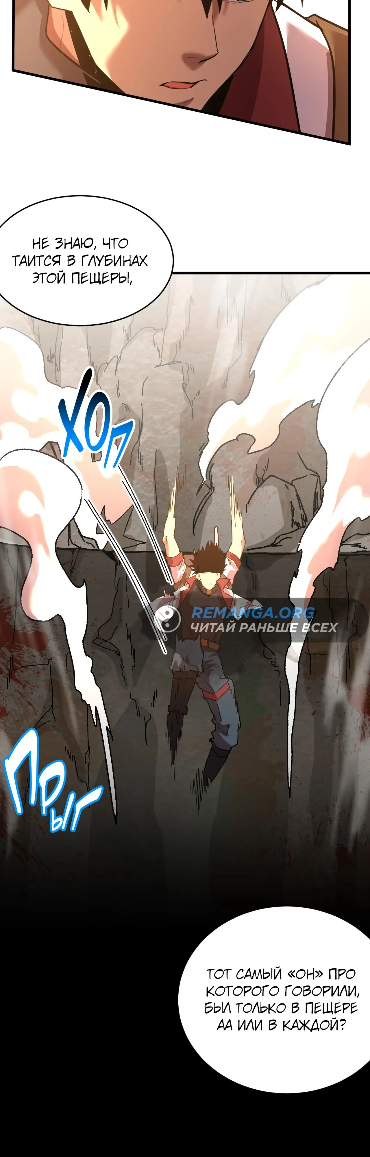 Страница 4 главы 146 манги Я прокачиваюсь во сне, убивая монстров / Apex Future Martial Arts