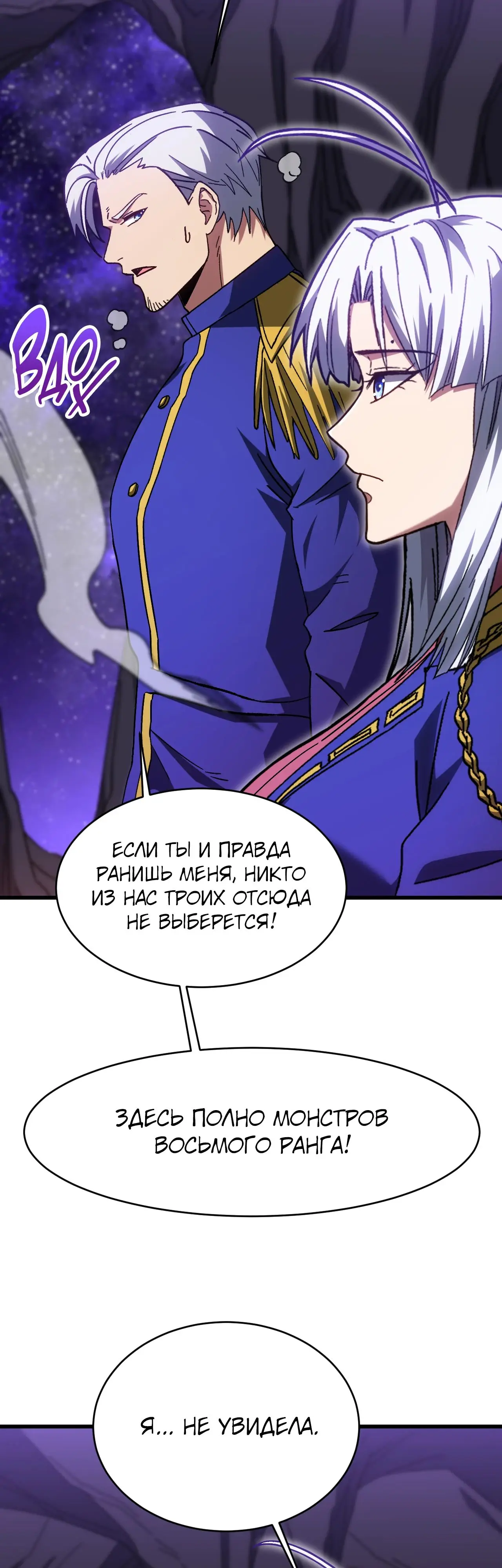 Страница 40 главы 146 манги Я прокачиваюсь во сне, убивая монстров / Apex Future Martial Arts