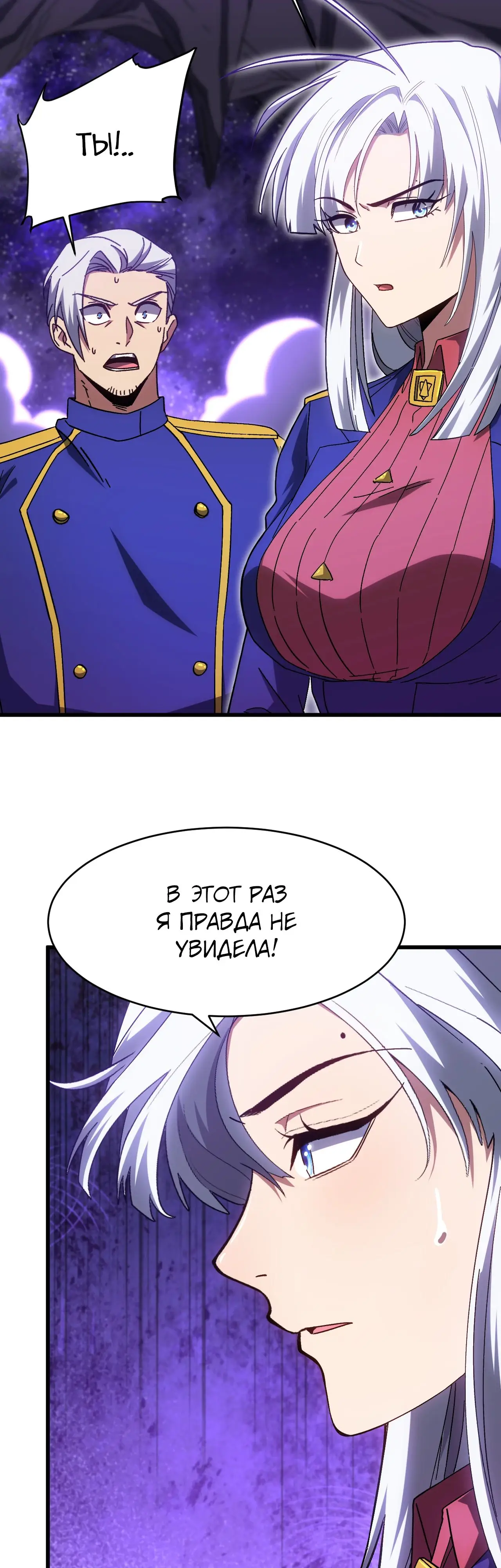 Страница 41 главы 146 манги Я прокачиваюсь во сне, убивая монстров / Apex Future Martial Arts