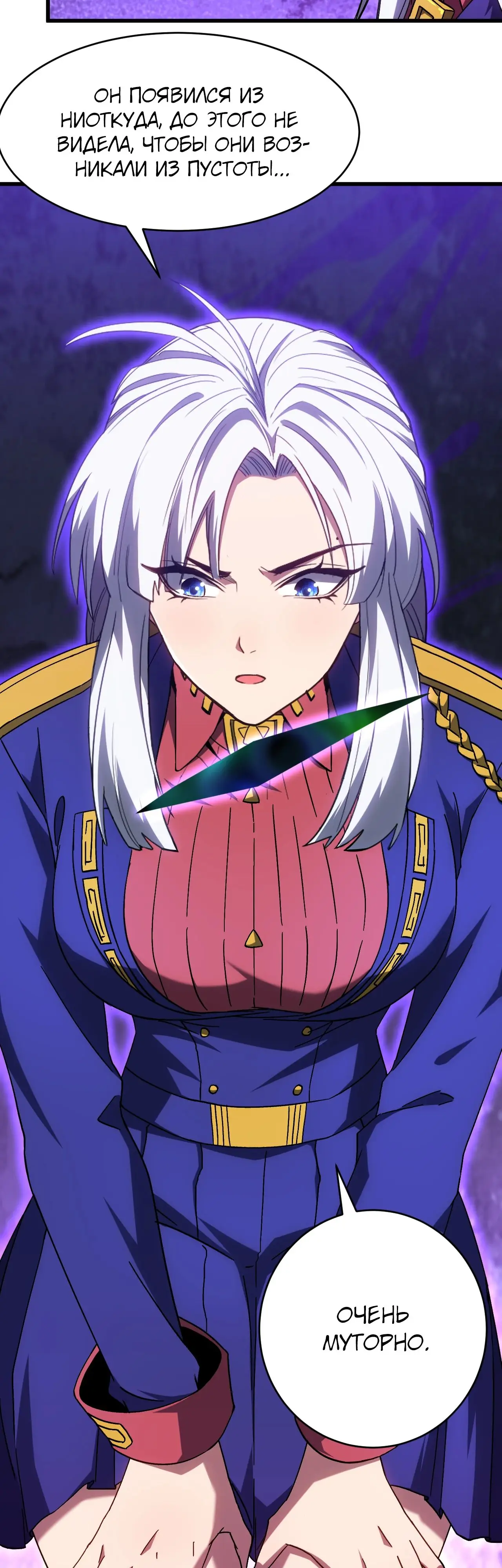 Страница 42 главы 146 манги Я прокачиваюсь во сне, убивая монстров / Apex Future Martial Arts