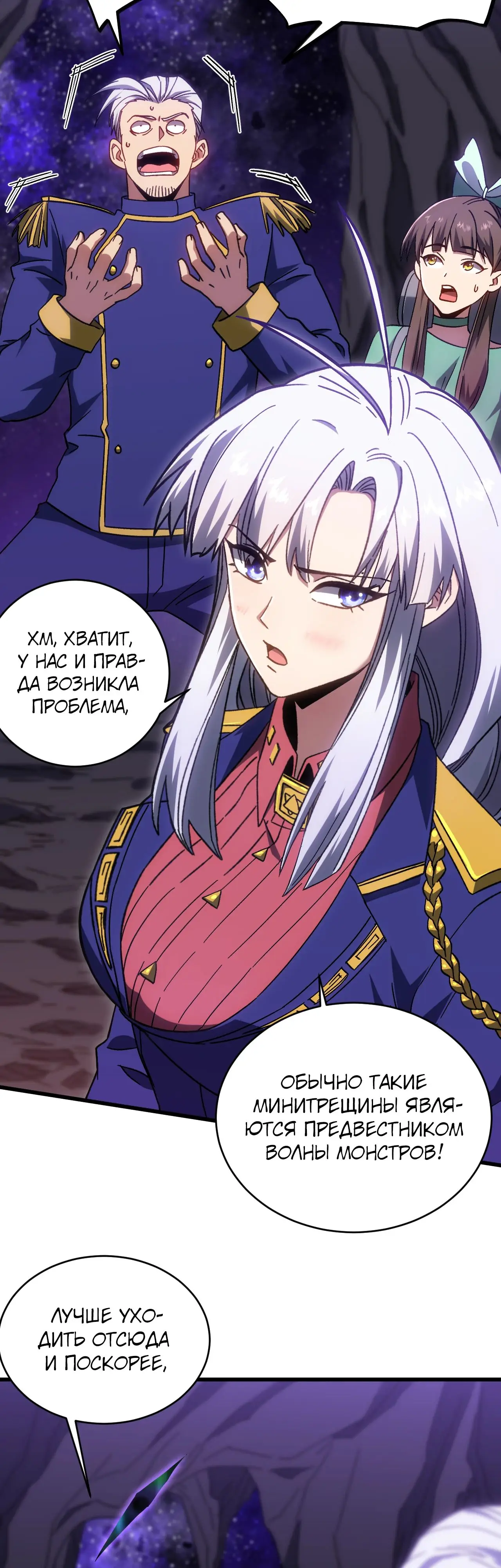 Страница 46 главы 146 манги Я прокачиваюсь во сне, убивая монстров / Apex Future Martial Arts