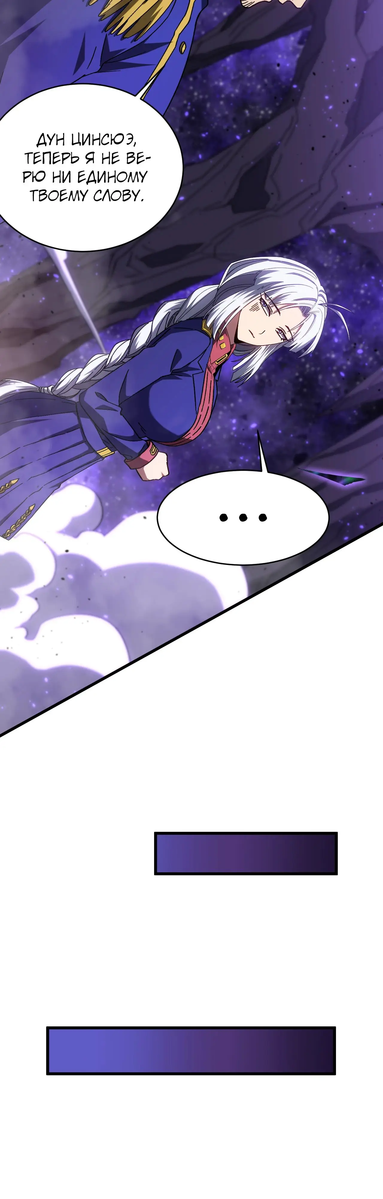 Страница 48 главы 146 манги Я прокачиваюсь во сне, убивая монстров / Apex Future Martial Arts