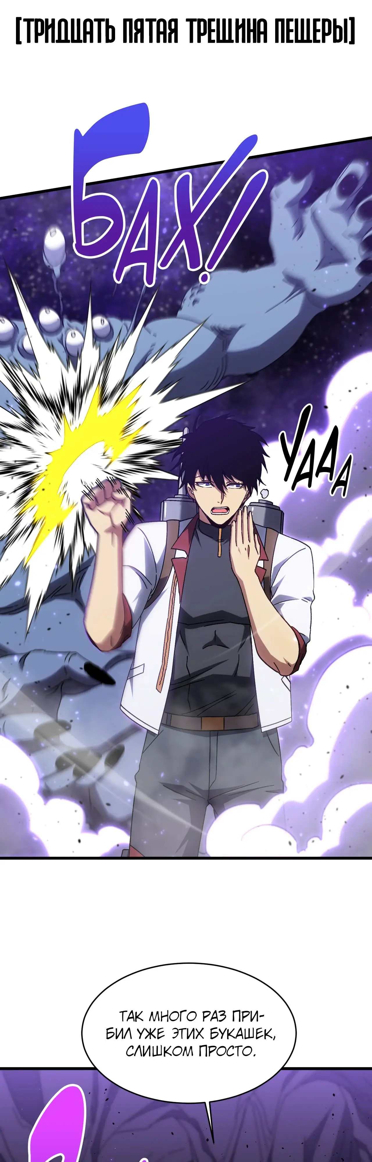 Страница 49 главы 146 манги Я прокачиваюсь во сне, убивая монстров / Apex Future Martial Arts