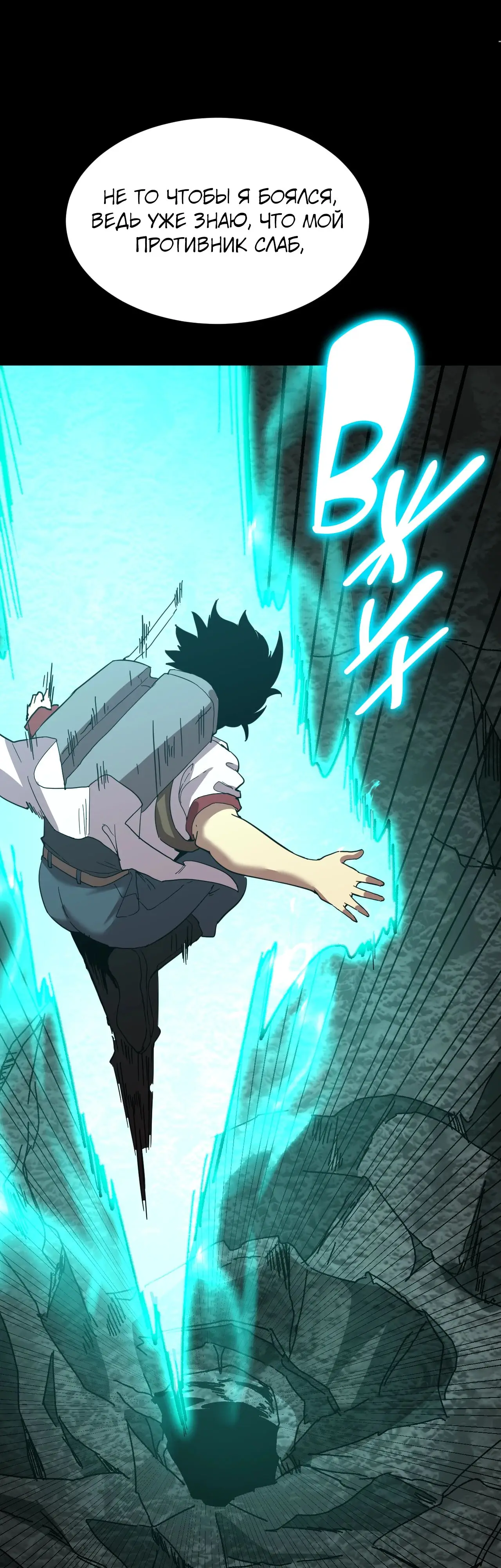Страница 5 главы 146 манги Я прокачиваюсь во сне, убивая монстров / Apex Future Martial Arts