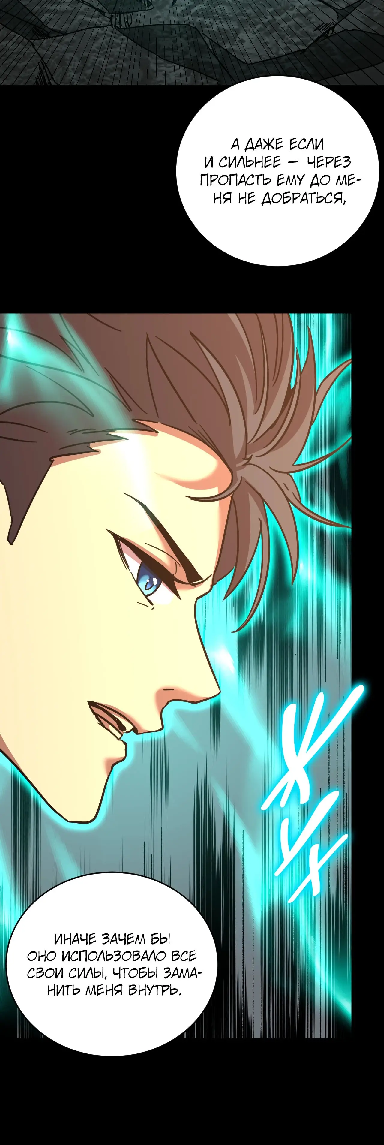 Страница 6 главы 146 манги Я прокачиваюсь во сне, убивая монстров / Apex Future Martial Arts