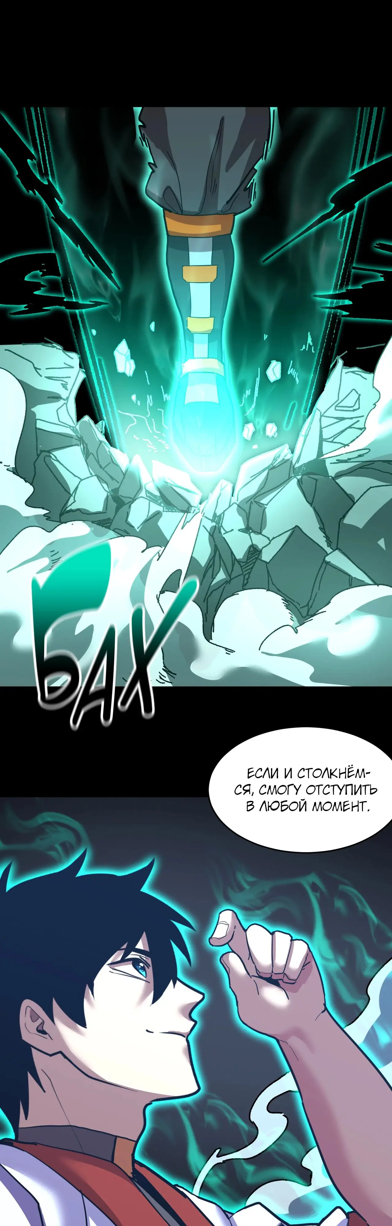 Страница 7 главы 146 манги Я прокачиваюсь во сне, убивая монстров / Apex Future Martial Arts