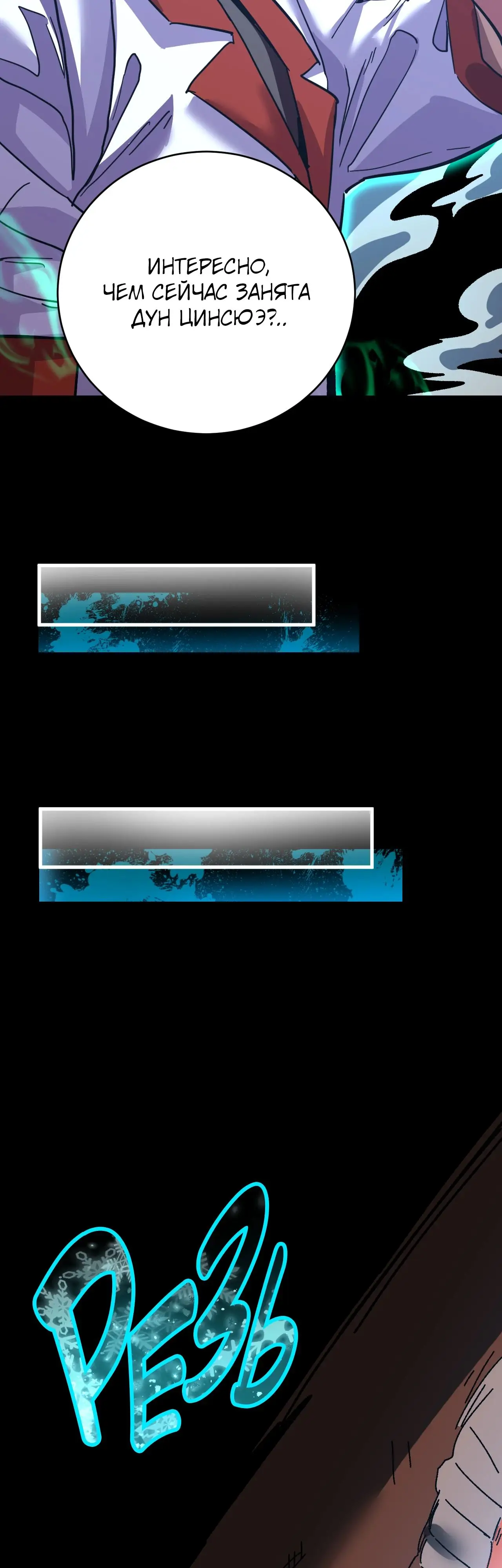 Страница 8 главы 146 манги Я прокачиваюсь во сне, убивая монстров / Apex Future Martial Arts