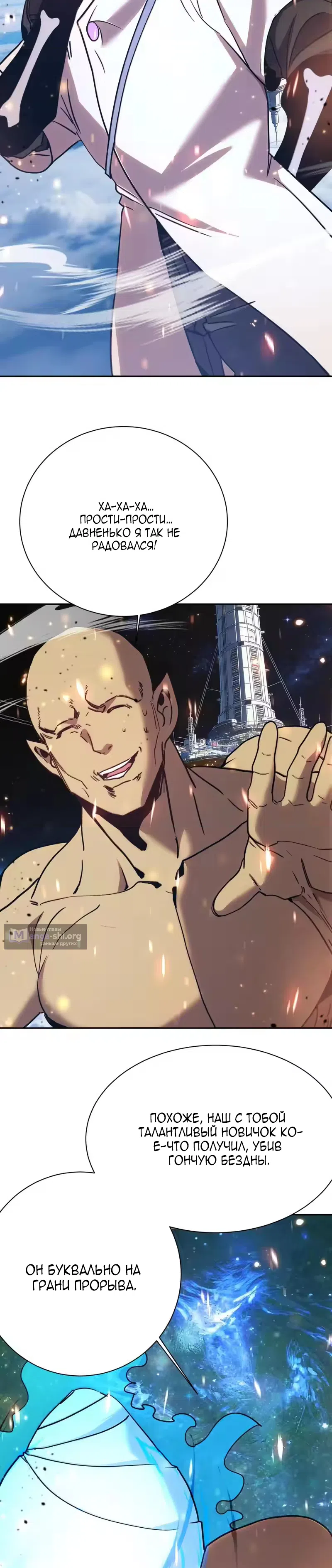 Страница 10 главы 298 манги Я прокачиваюсь во сне, убивая монстров / Apex Future Martial Arts