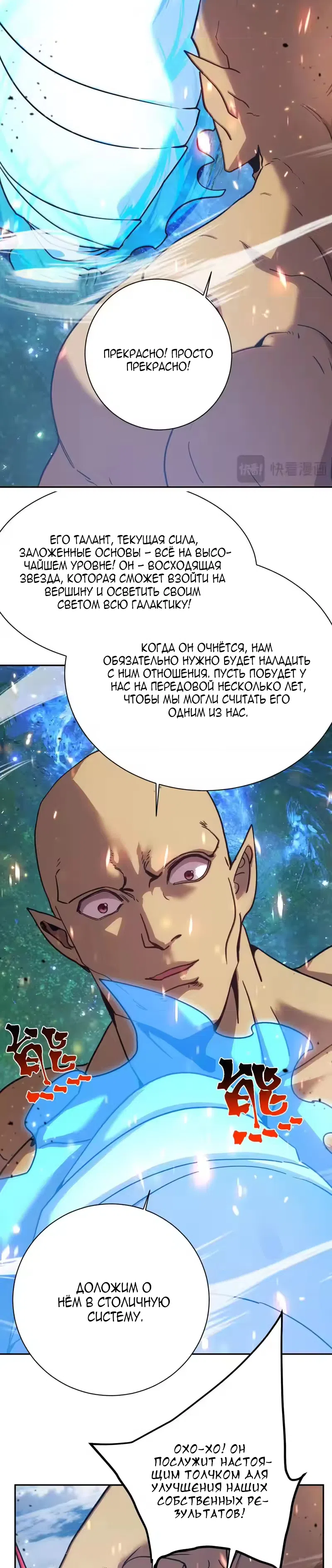 Страница 11 главы 298 манги Я прокачиваюсь во сне, убивая монстров / Apex Future Martial Arts