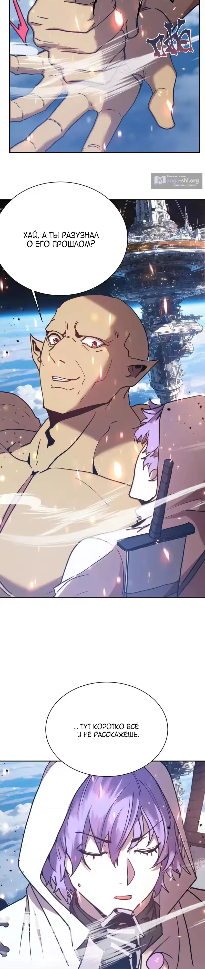 Страница 12 главы 298 манги Я прокачиваюсь во сне, убивая монстров / Apex Future Martial Arts