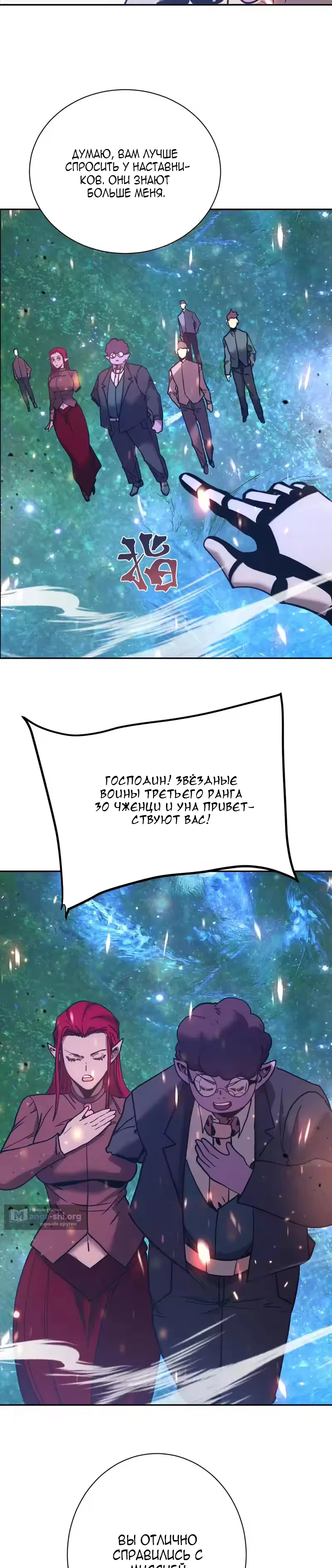 Страница 13 главы 298 манги Я прокачиваюсь во сне, убивая монстров / Apex Future Martial Arts