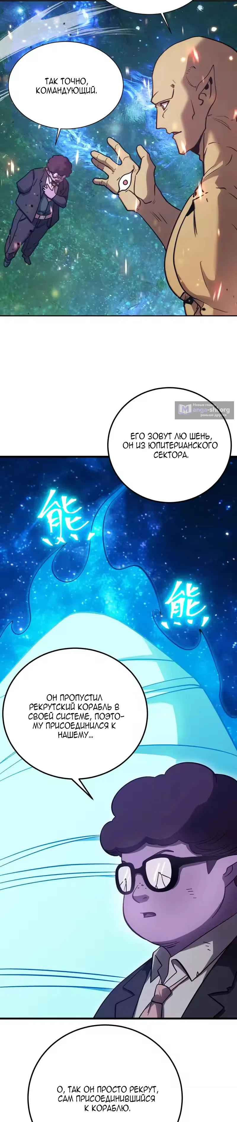 Страница 15 главы 298 манги Я прокачиваюсь во сне, убивая монстров / Apex Future Martial Arts