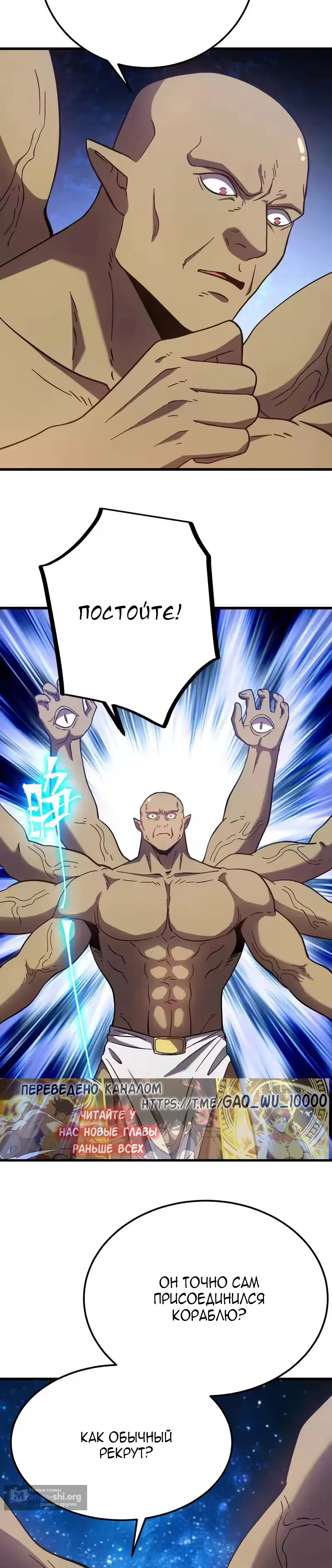 Страница 16 главы 298 манги Я прокачиваюсь во сне, убивая монстров / Apex Future Martial Arts