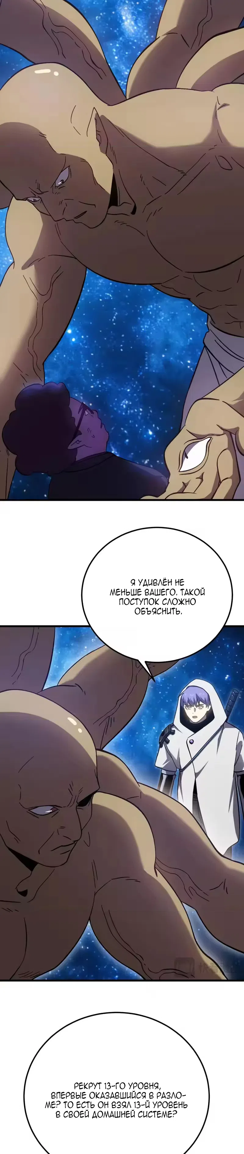 Страница 17 главы 298 манги Я прокачиваюсь во сне, убивая монстров / Apex Future Martial Arts