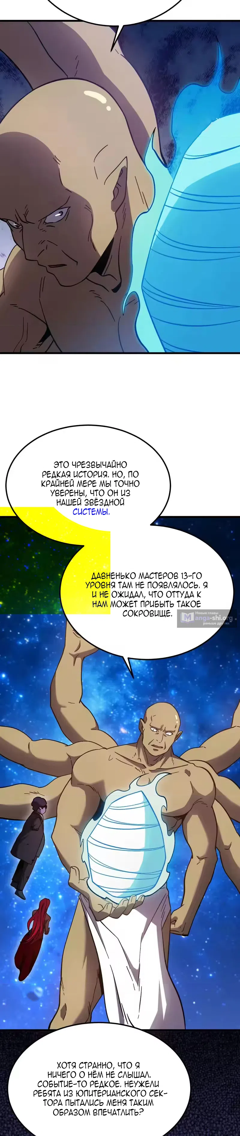 Страница 18 главы 298 манги Я прокачиваюсь во сне, убивая монстров / Apex Future Martial Arts