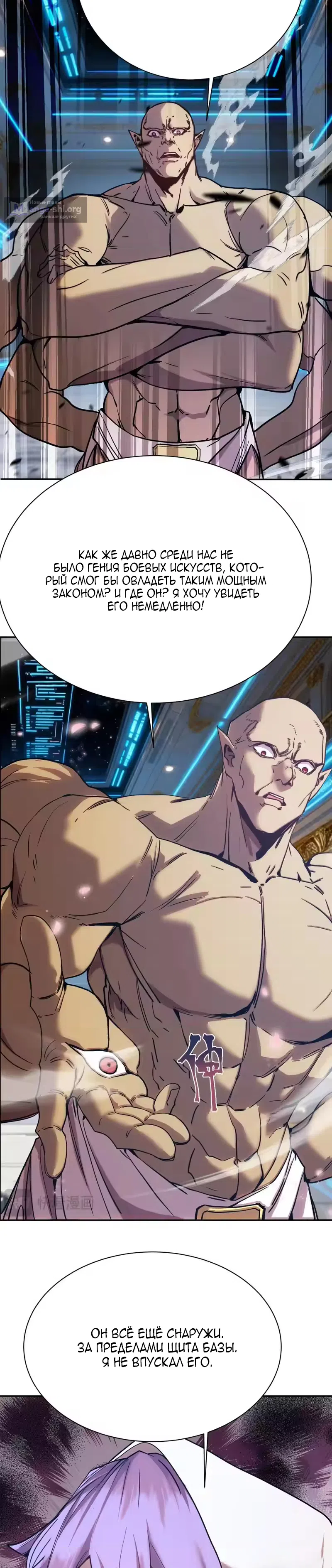 Страница 2 главы 298 манги Я прокачиваюсь во сне, убивая монстров / Apex Future Martial Arts