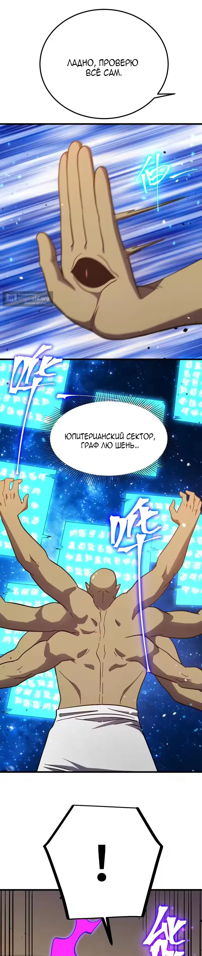 Страница 22 главы 298 манги Я прокачиваюсь во сне, убивая монстров / Apex Future Martial Arts