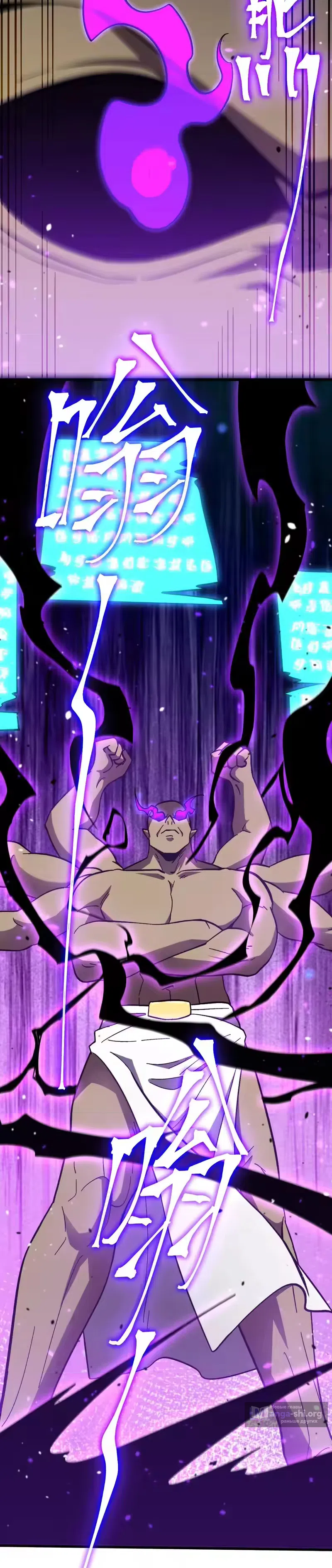 Страница 23 главы 298 манги Я прокачиваюсь во сне, убивая монстров / Apex Future Martial Arts