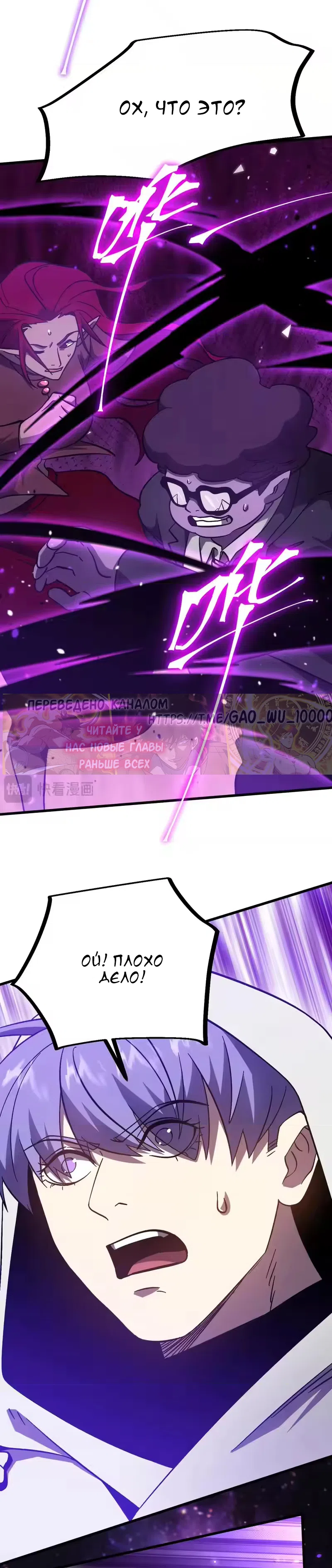 Страница 24 главы 298 манги Я прокачиваюсь во сне, убивая монстров / Apex Future Martial Arts