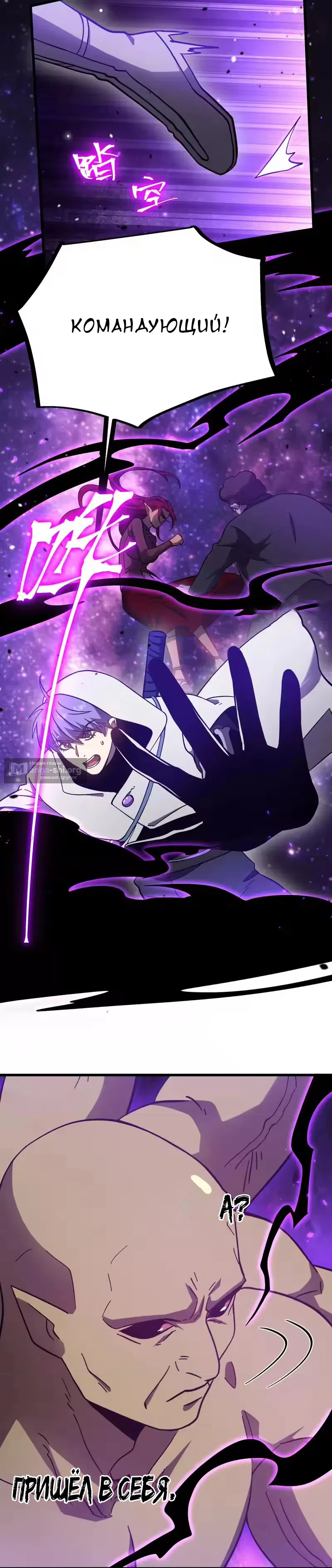 Страница 25 главы 298 манги Я прокачиваюсь во сне, убивая монстров / Apex Future Martial Arts