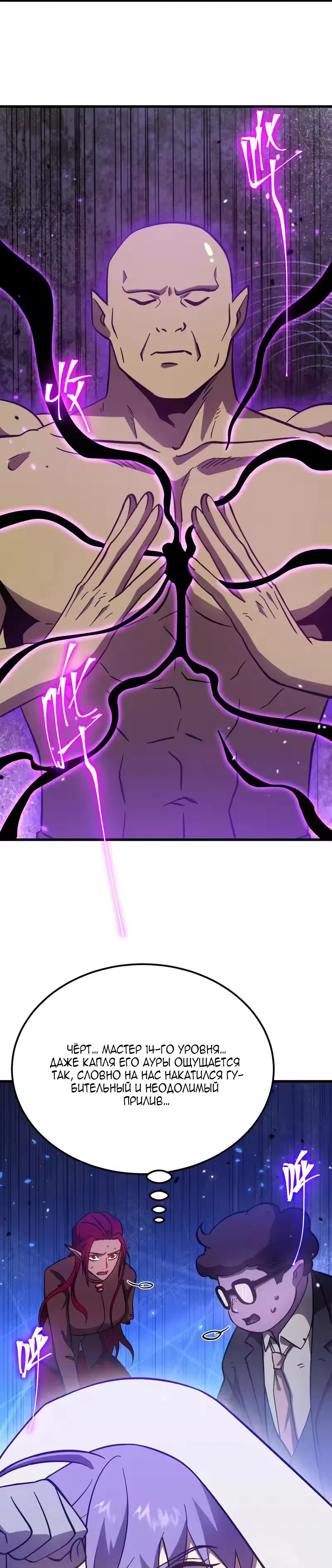 Страница 26 главы 298 манги Я прокачиваюсь во сне, убивая монстров / Apex Future Martial Arts