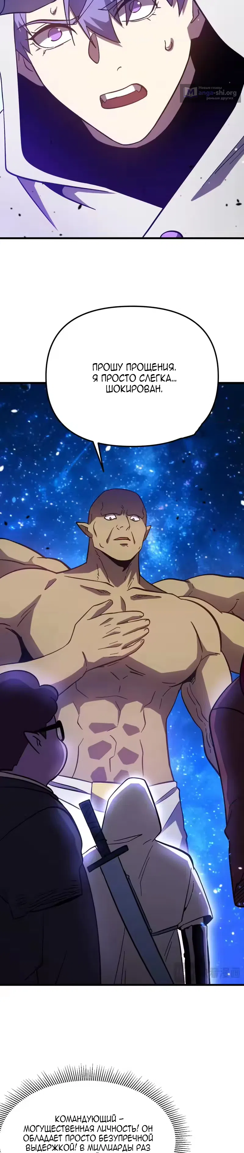 Страница 27 главы 298 манги Я прокачиваюсь во сне, убивая монстров / Apex Future Martial Arts