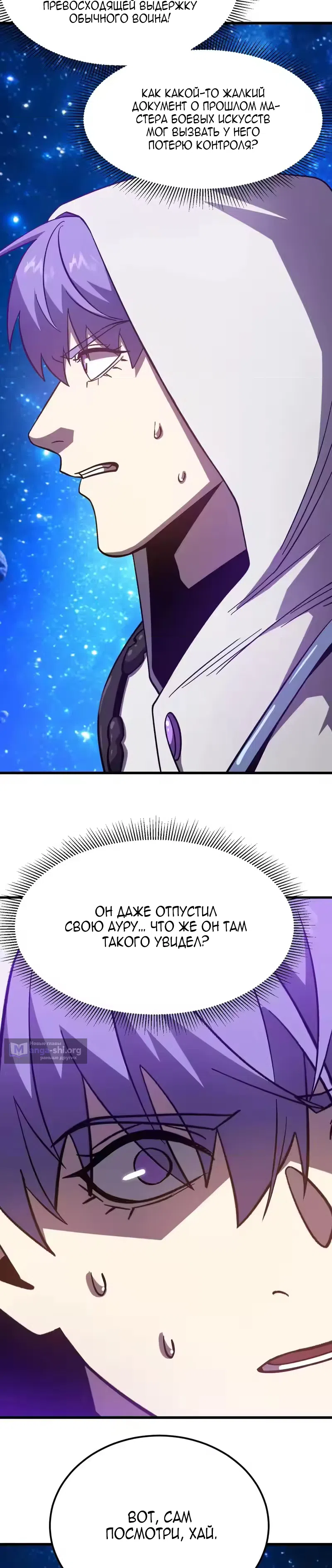 Страница 28 главы 298 манги Я прокачиваюсь во сне, убивая монстров / Apex Future Martial Arts