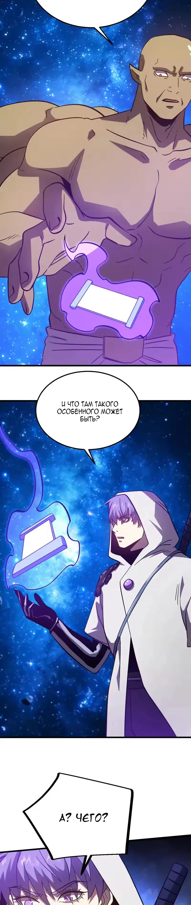 Страница 29 главы 298 манги Я прокачиваюсь во сне, убивая монстров / Apex Future Martial Arts