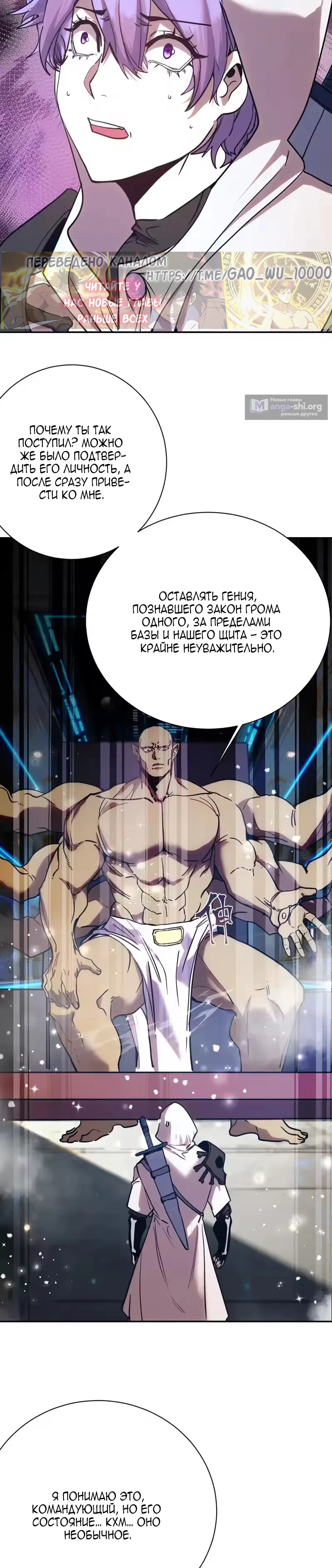 Страница 3 главы 298 манги Я прокачиваюсь во сне, убивая монстров / Apex Future Martial Arts