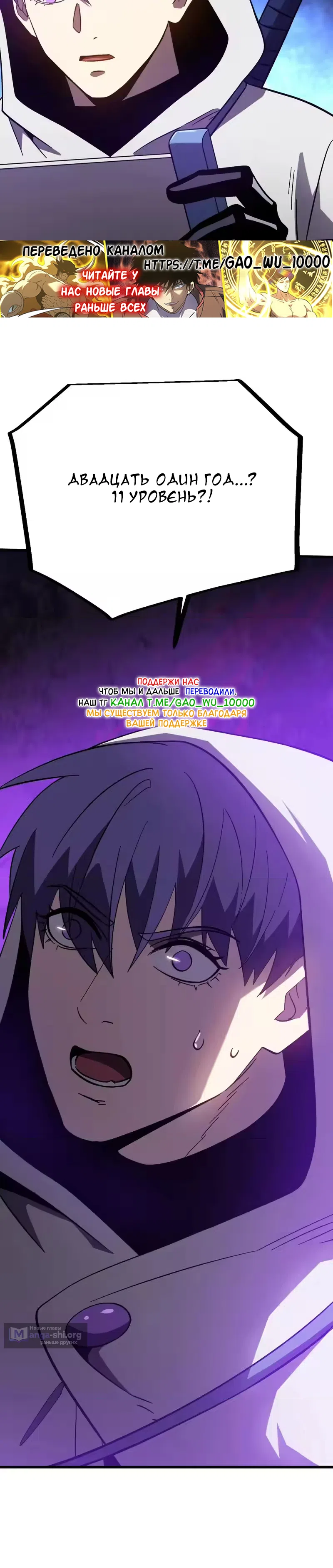 Страница 30 главы 298 манги Я прокачиваюсь во сне, убивая монстров / Apex Future Martial Arts