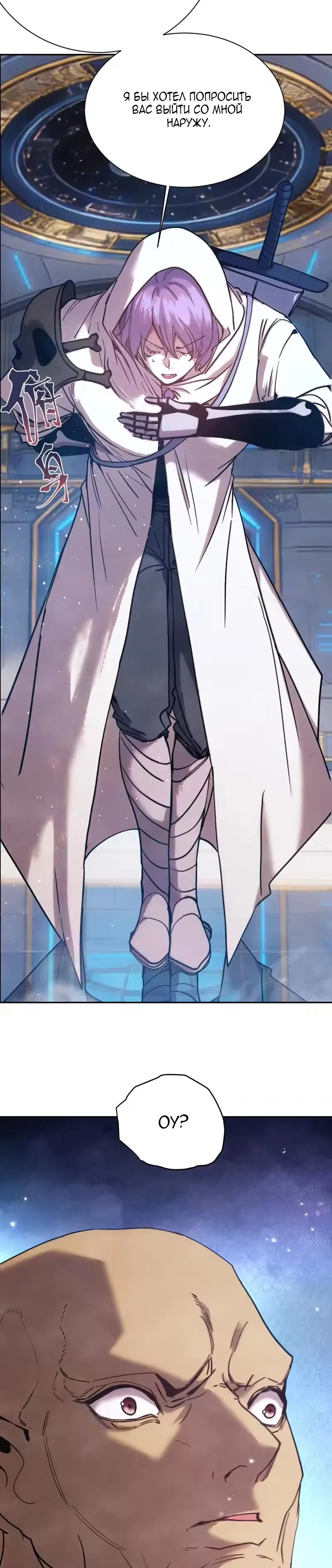 Страница 4 главы 298 манги Я прокачиваюсь во сне, убивая монстров / Apex Future Martial Arts