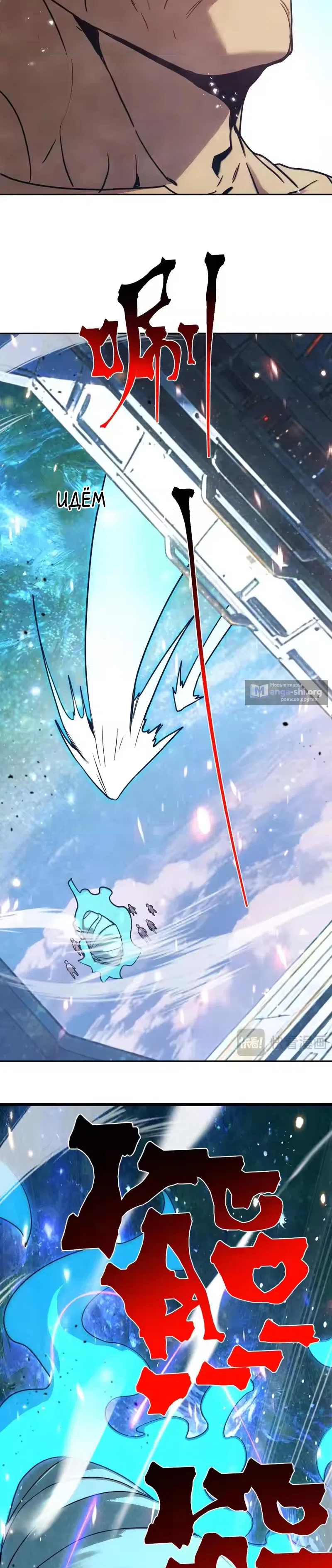 Страница 5 главы 298 манги Я прокачиваюсь во сне, убивая монстров / Apex Future Martial Arts