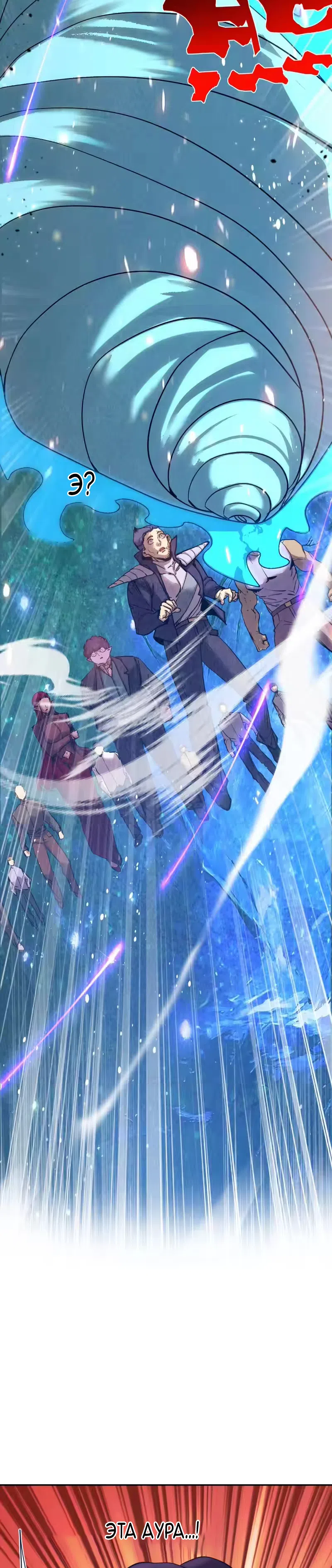 Страница 6 главы 298 манги Я прокачиваюсь во сне, убивая монстров / Apex Future Martial Arts