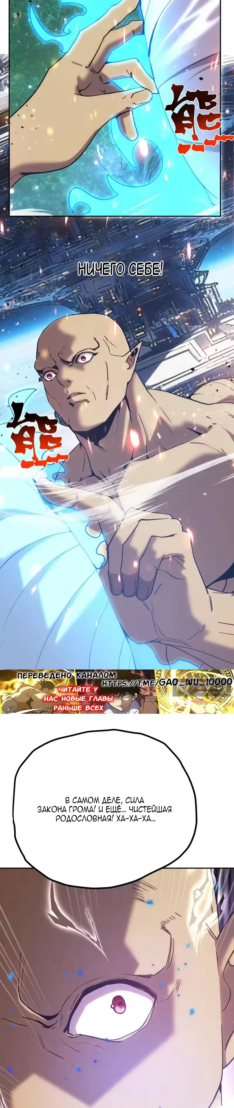 Страница 8 главы 298 манги Я прокачиваюсь во сне, убивая монстров / Apex Future Martial Arts