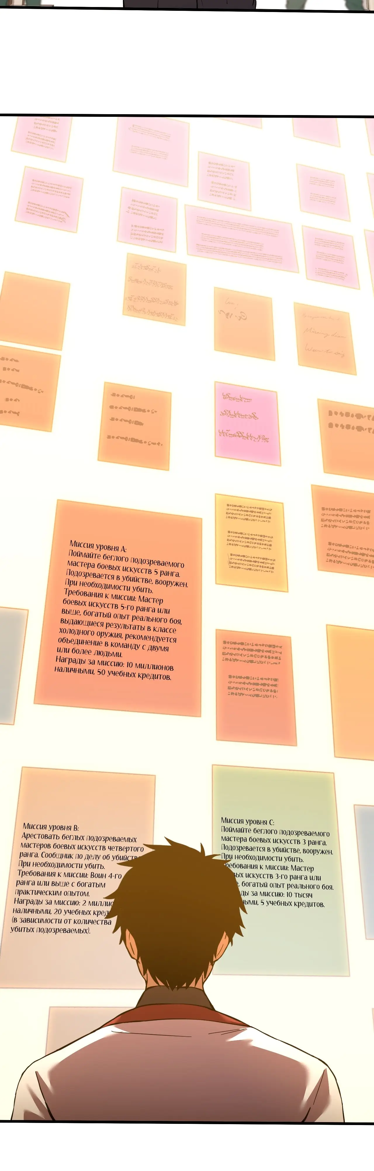 Страница 18 главы 75 манги Я прокачиваюсь во сне, убивая монстров / Apex Future Martial Arts