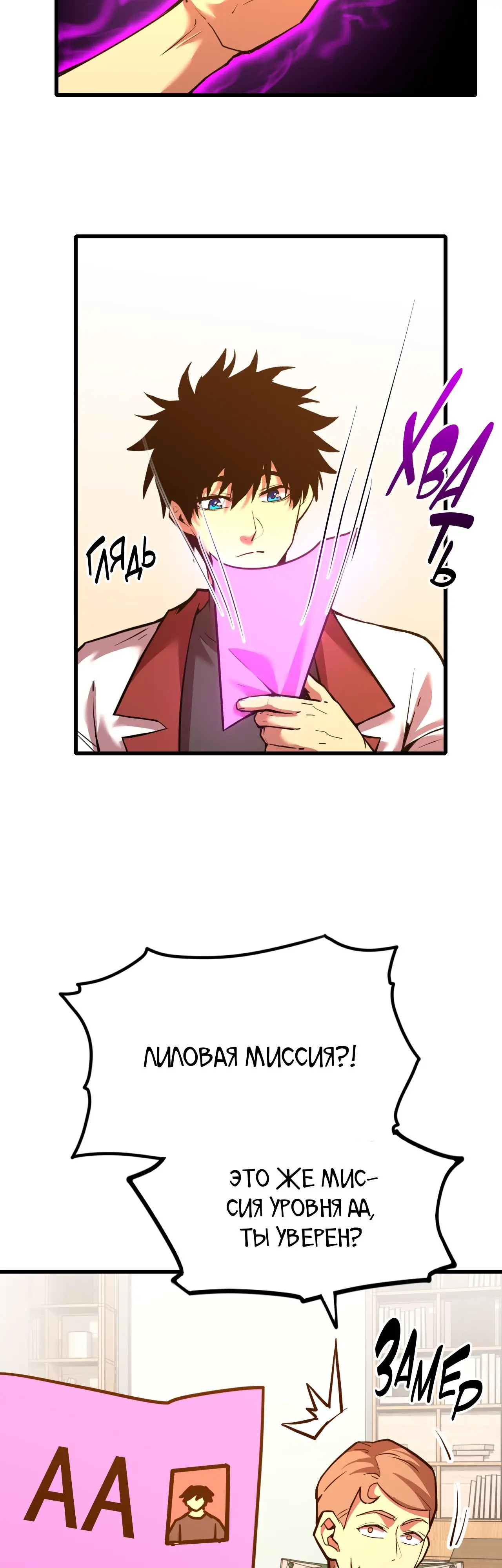 Страница 22 главы 75 манги Я прокачиваюсь во сне, убивая монстров / Apex Future Martial Arts