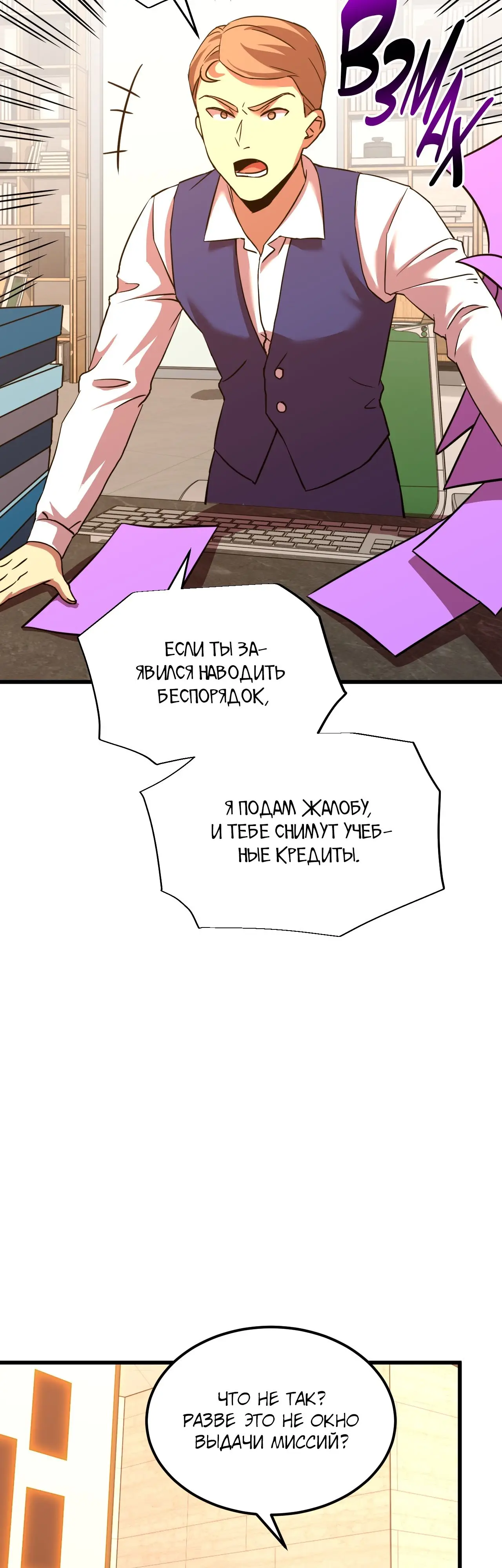 Страница 27 главы 75 манги Я прокачиваюсь во сне, убивая монстров / Apex Future Martial Arts