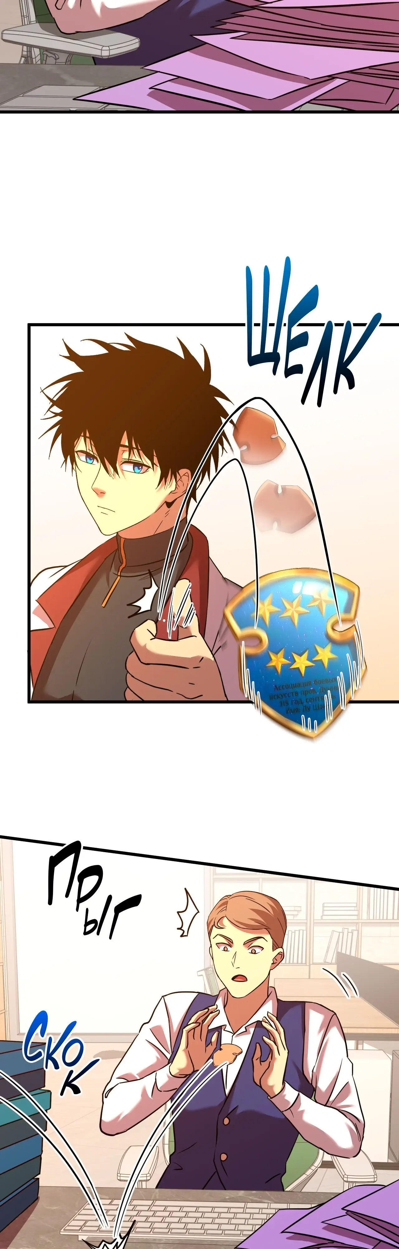 Страница 29 главы 75 манги Я прокачиваюсь во сне, убивая монстров / Apex Future Martial Arts