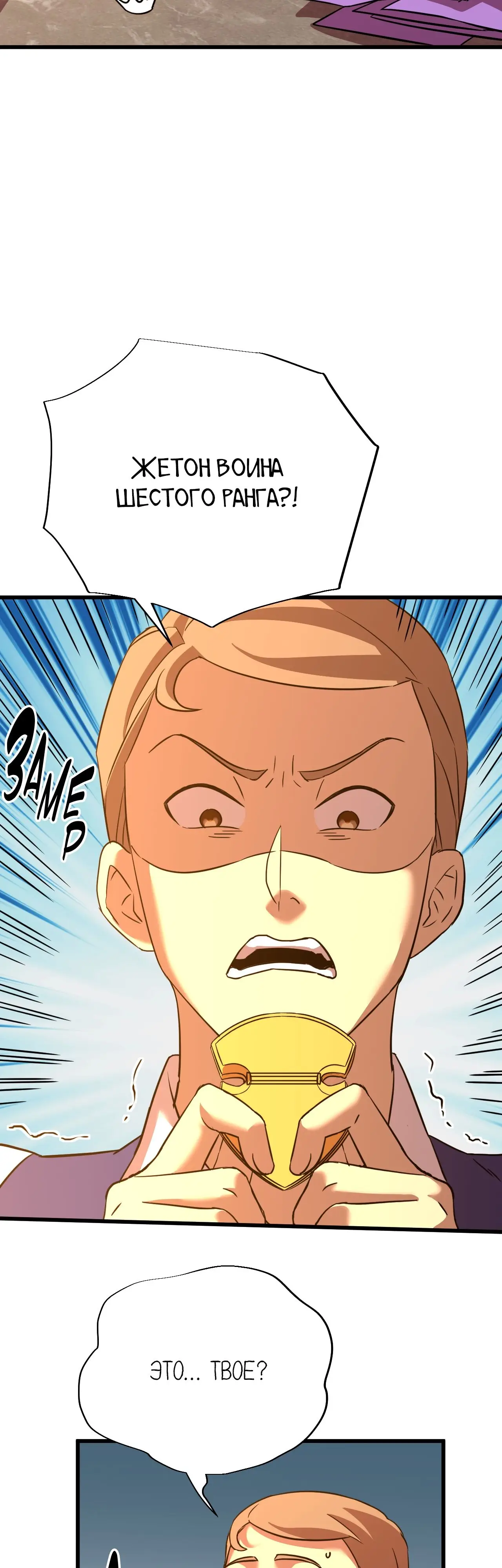 Страница 30 главы 75 манги Я прокачиваюсь во сне, убивая монстров / Apex Future Martial Arts
