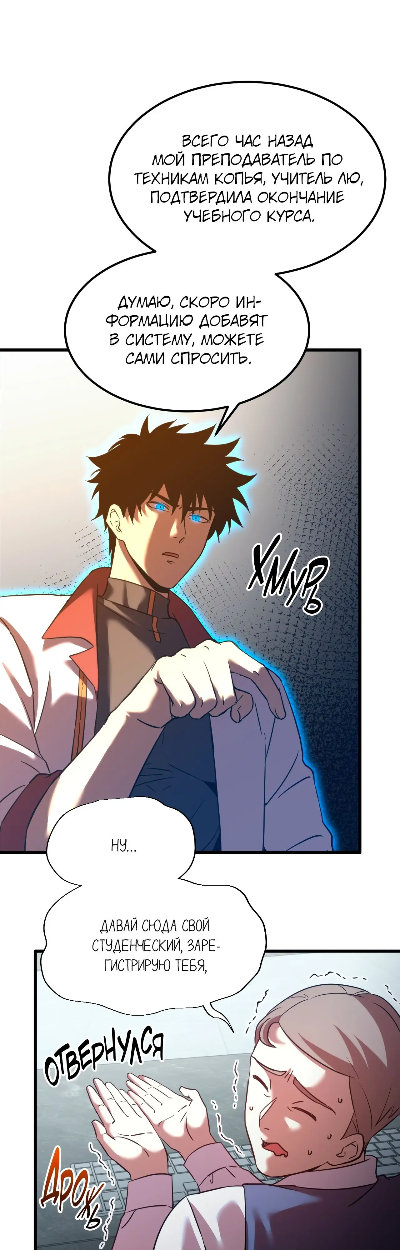 Страница 32 главы 75 манги Я прокачиваюсь во сне, убивая монстров / Apex Future Martial Arts